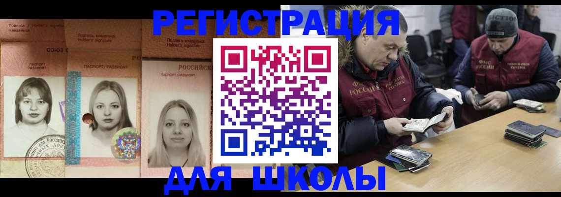 временная регистрация госуслуги в Комсомольске-на-Амуре