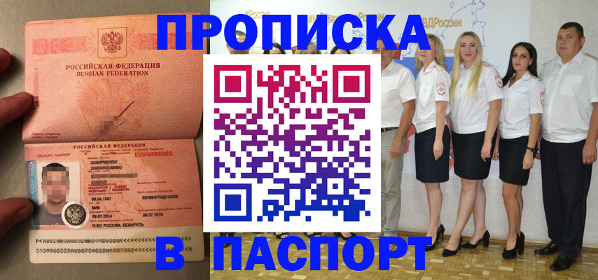 найти адрес прописки в Комсомольске-на-Амуре