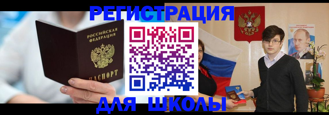 временная регистрация купить в Комсомольске-на-Амуре