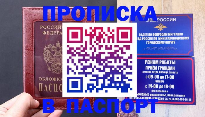 временная регистрация в Комсомольске-на-Амуре