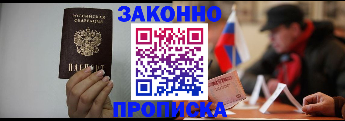 прописка иностранных граждан в Комсомольске-на-Амуре
