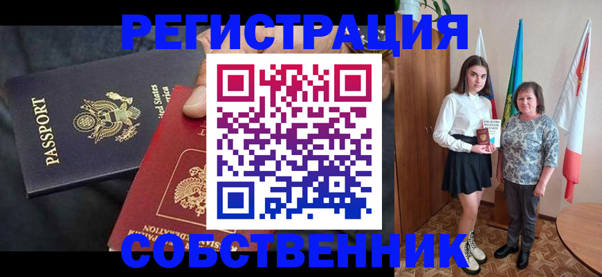 регистрация в Комсомольске-на-Амуре
