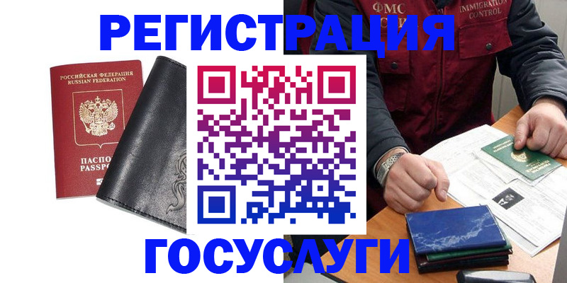 временная регистрация в квартире в Комсомольске-на-Амуре